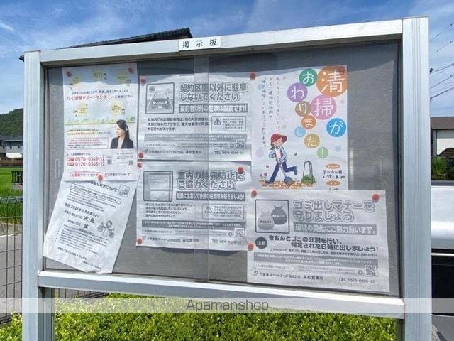 メゾングレース Aのその他写真