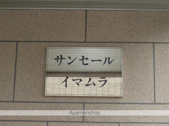 サンセールイマムラの玄関写真