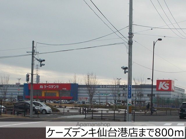エルディム8の周辺写真