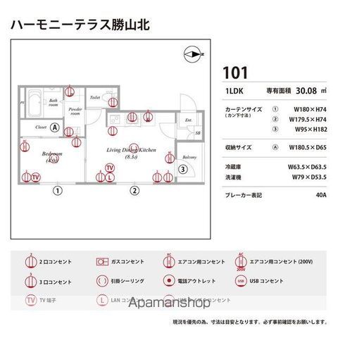 ハーモニーテラス勝山北 101 ｜ 大阪府大阪市生野区勝山北２丁目6-2（賃貸アパート1LDK・1階・30.08㎡） その9