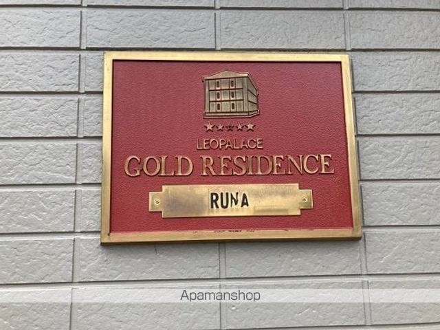 レオパレスRUNAの内装写真