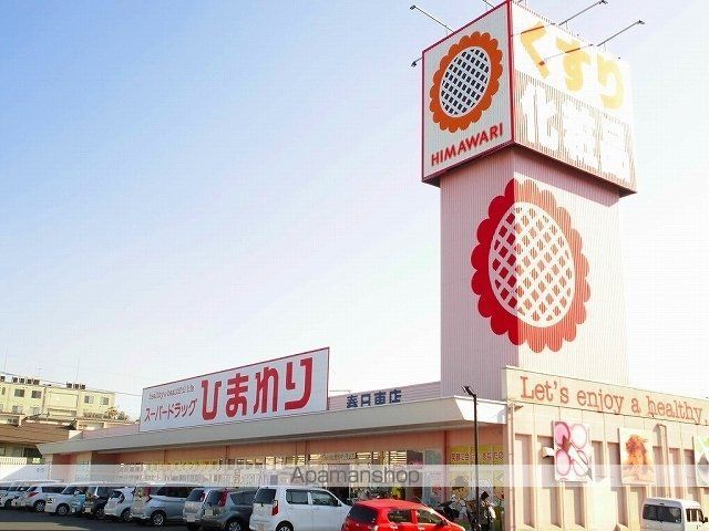 ヴィラグリーンパークの周辺写真