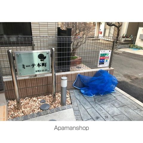 ミーテ本町の外観写真