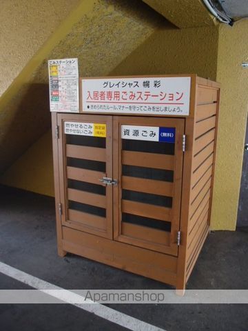 グレイシャス幌彩のその他写真