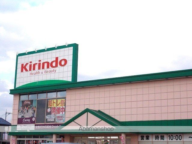 リーブラIIIの周辺写真