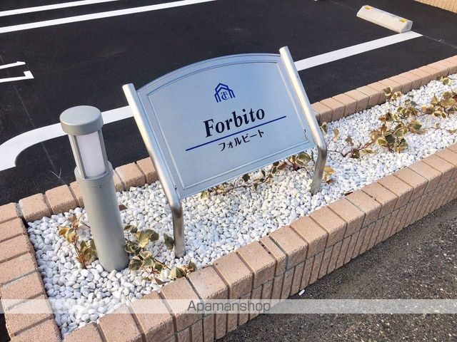 フォルビートの外観写真