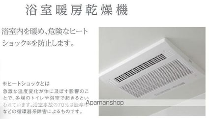 （仮称）ｃｈａｒｍｅ　ｔｏｉｔ　シャルム　トワ[1LDK/41.11m2]のその他設備