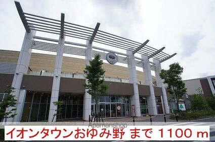 モンターニュ[2DK/43.88m2]の周辺6