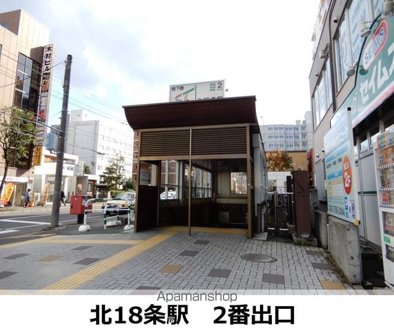 SーFORT北大前の周辺写真
