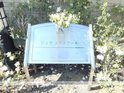 ヴィラ　エスポアール[1LDK/44.52m2]の外観5