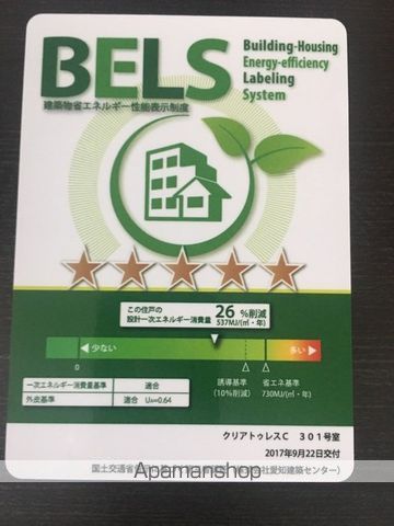 クリア トゥレスBC C棟の内装写真