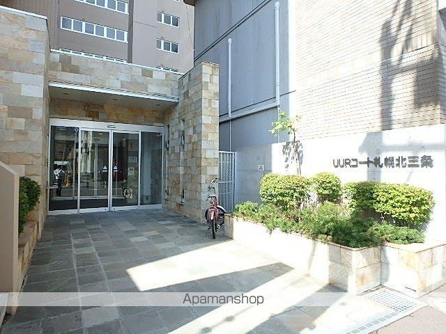 UURコート札幌北三条の玄関写真
