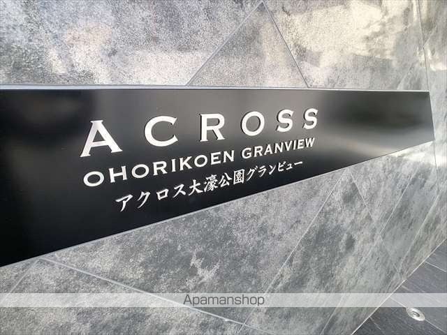 アクロス大濠公園グランビューの外観写真