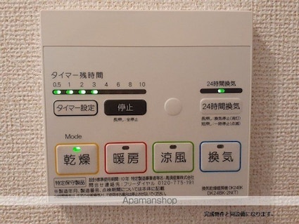 グレイス　ケイ[1LDK/45.46m2]のその他内装9