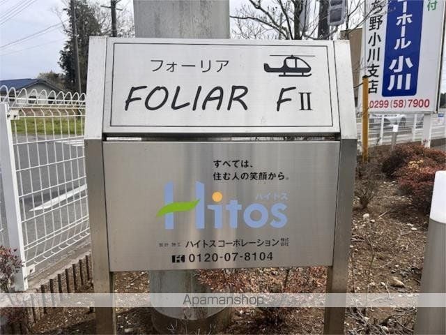 FOLIAR FIIの玄関写真
