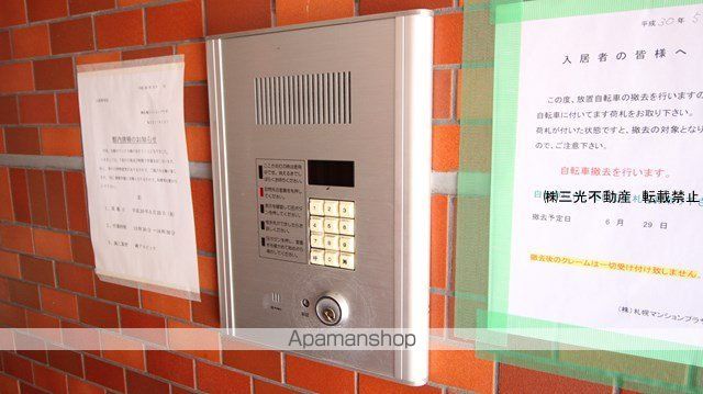 プレサント南8西8のその他写真
