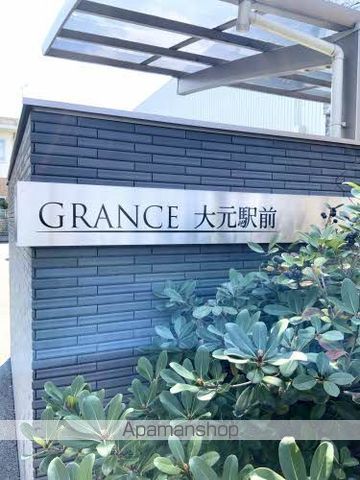 GRANCE大元駅前の内装写真