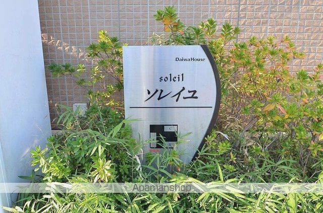 ソレイユ Aの外観写真