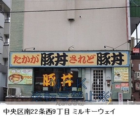 中神マンションの周辺写真