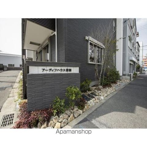 アーディフハウス吉田の玄関写真