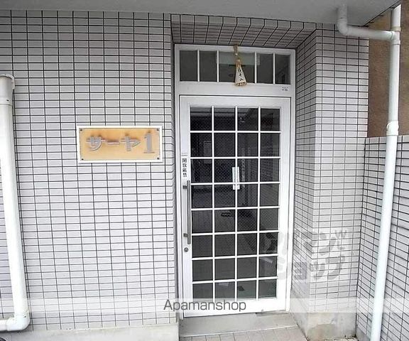 サーヤワンの外観写真