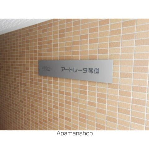 アートレータ琴似のその他写真