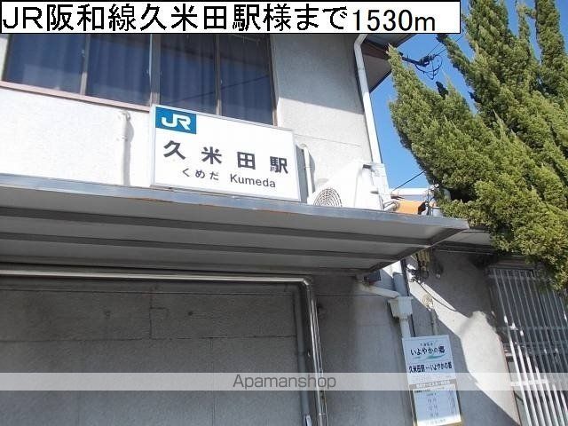 メゾン甲安IIの周辺写真