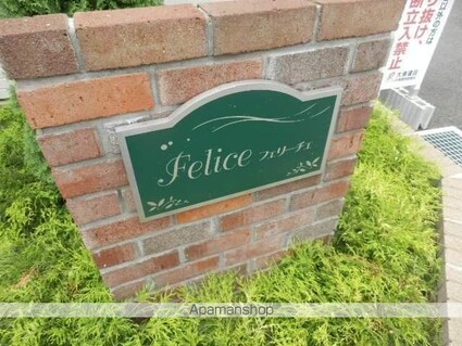 東京都武蔵村山市学園４丁目[2LDK/57.64m2]のエントランス2