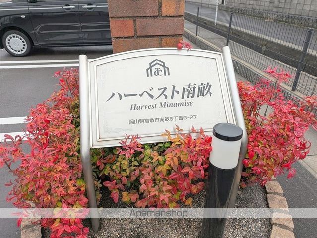 ハーベスト南畝の外観写真
