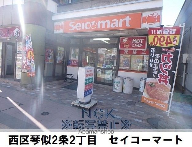 コスモレジデンスの周辺写真