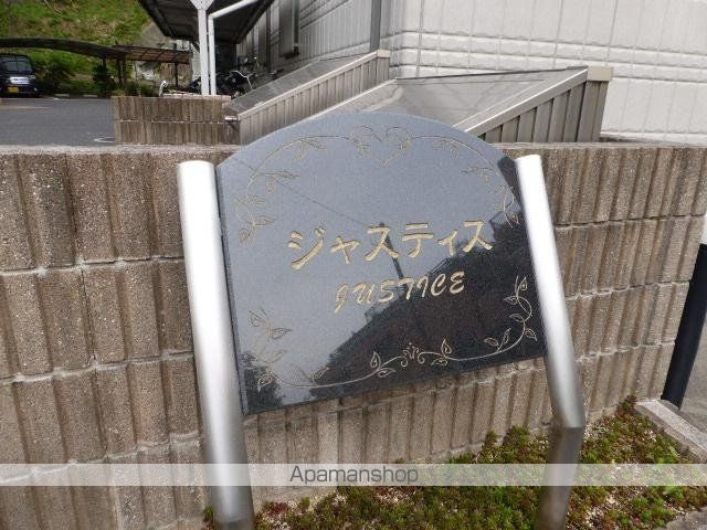 ジャスティスの玄関写真