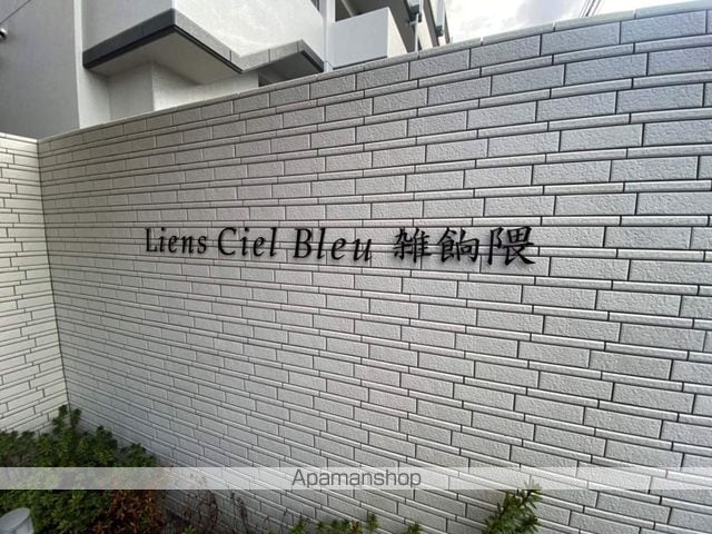 リアンシエルブルー雑餉隈の玄関写真