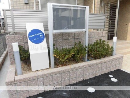 Ｈａｒｍｏｎｙ　Ｍ[1LDK/52.58m2]のエントランス2