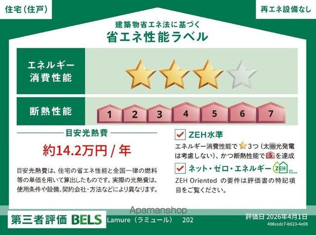 Lamureの内装写真