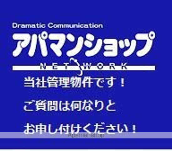 ＣＯＣＯ　ＳＵＭＯＯ（旧岸本アパート） 103 ｜ 神奈川県横須賀市追浜南町１丁目2-3（賃貸アパート1K・1階・19.04㎡） その24