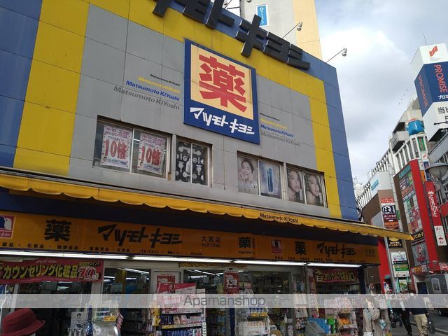 FUKUMI APARTMENTの周辺写真