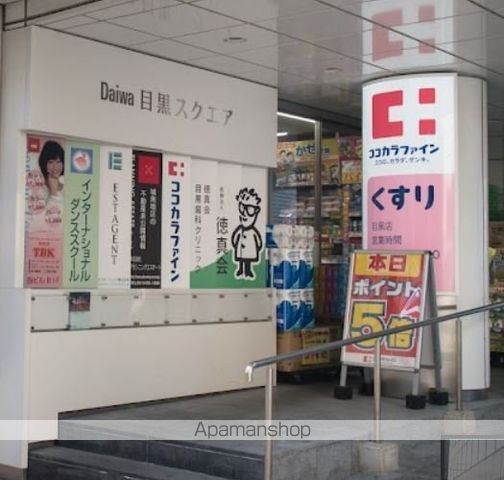 サント・コア目黒の周辺写真