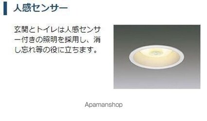 ｃｏｌｌｉｎｅ（コリーヌ）[1LDK/43.24m2]のその他設備2