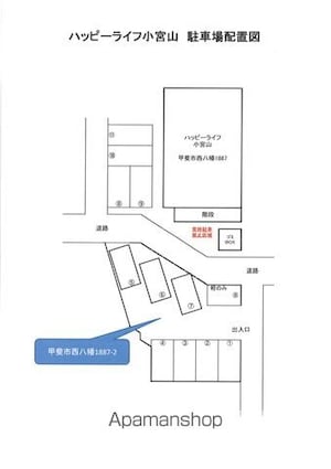 ハッピーライフ小宮山[2DK/44.63m2]の駐車場