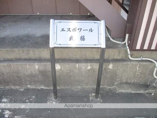 エスポワール武藤の玄関写真