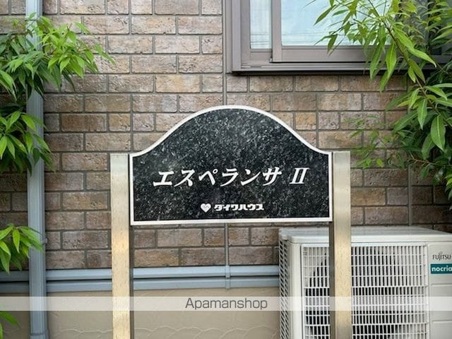 エスペランサIIの内装写真