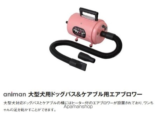 アニマン高槻阿武山のその他写真