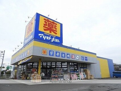 サンコート宮沢[1LDK/41.15m2]の周辺6