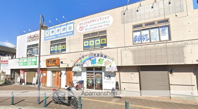 MELDIA西浦和IIの周辺写真