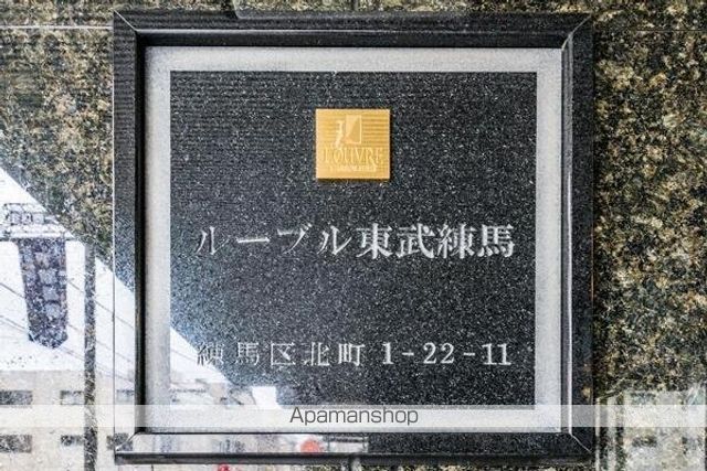 ルーブル東武練馬の外観写真