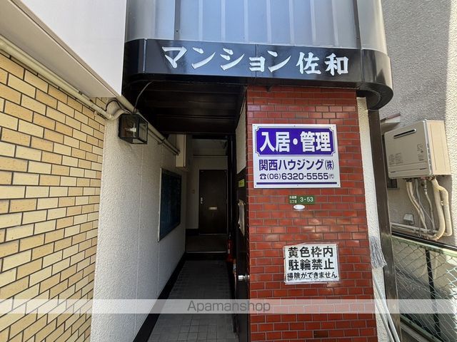 マンション佐和の玄関写真