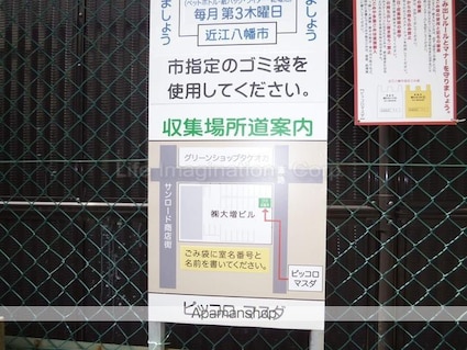 滋賀県近江八幡市鷹飼町[2LDK/54.6m2]の共用部2