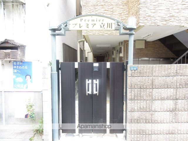プレミア立川のその他写真