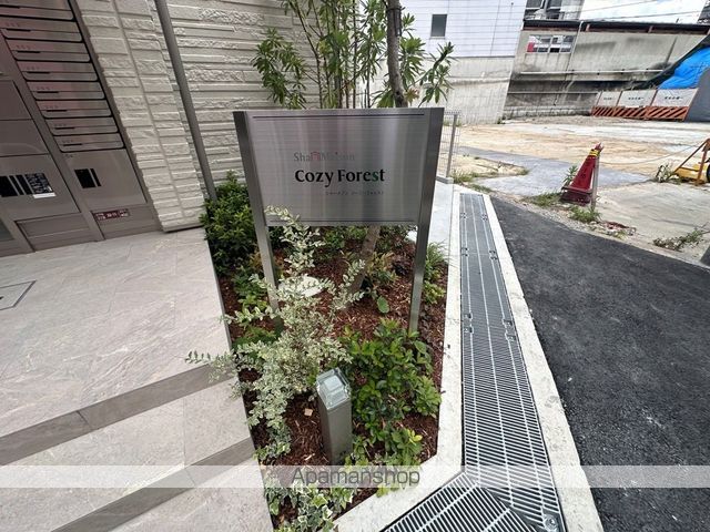 シャーメゾン COZY FORESTのその他写真
