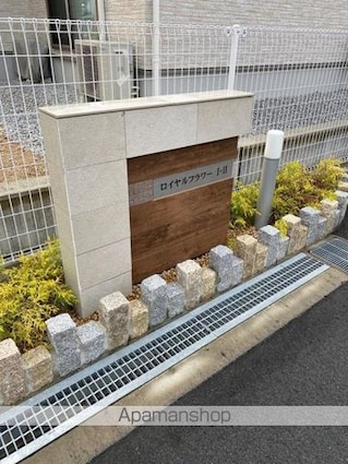 ロイヤルフラワーⅡ[2LDK/57.07m2]の共用部3
